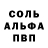 Alfa_PVP крисы CK Mickel Amanuel