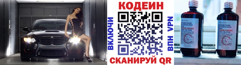 купить закладку  Лодейное Поле  Codein Purple Drank 